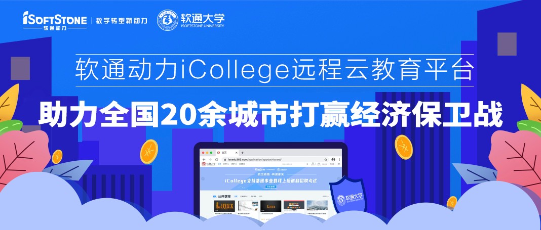 ʱ()ǲ!iCollegeԶƽƽ̨ 20඼Ӯս