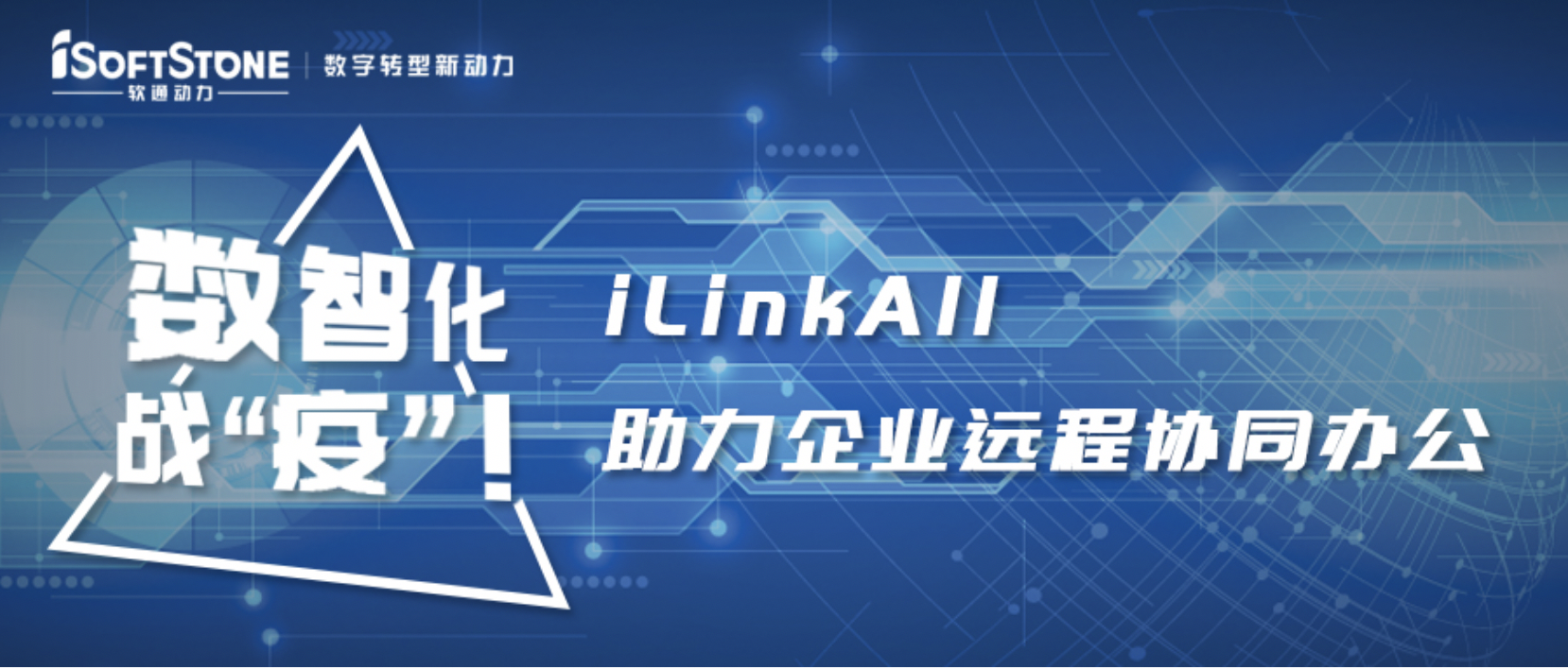 ǻսߡʱ()ǲ!iLinkAllҵԶЭͬ칫