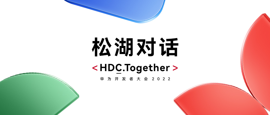 ΪHDC2022ɺԻʱ()ǲ!˫ʹʢ̬