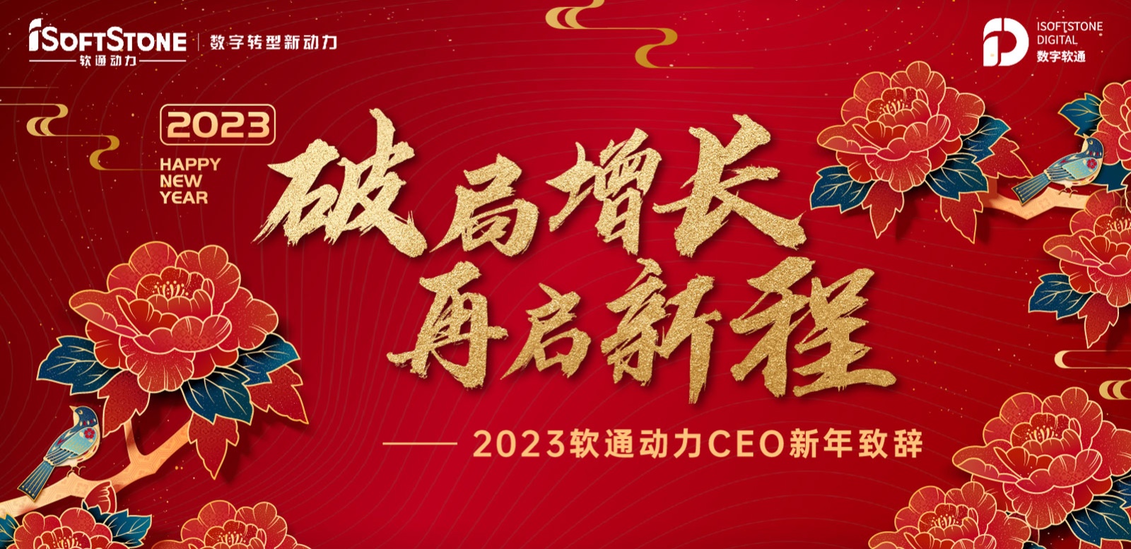 2023ʱ()ǲ!CEO´ǣƾ ³