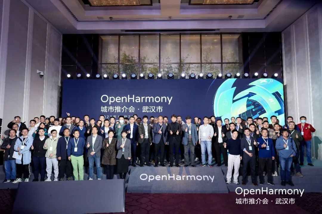 ӵԴʱ()ǲ!ӹ˾OpenHarmonyƽᡤ人ֳɾ
